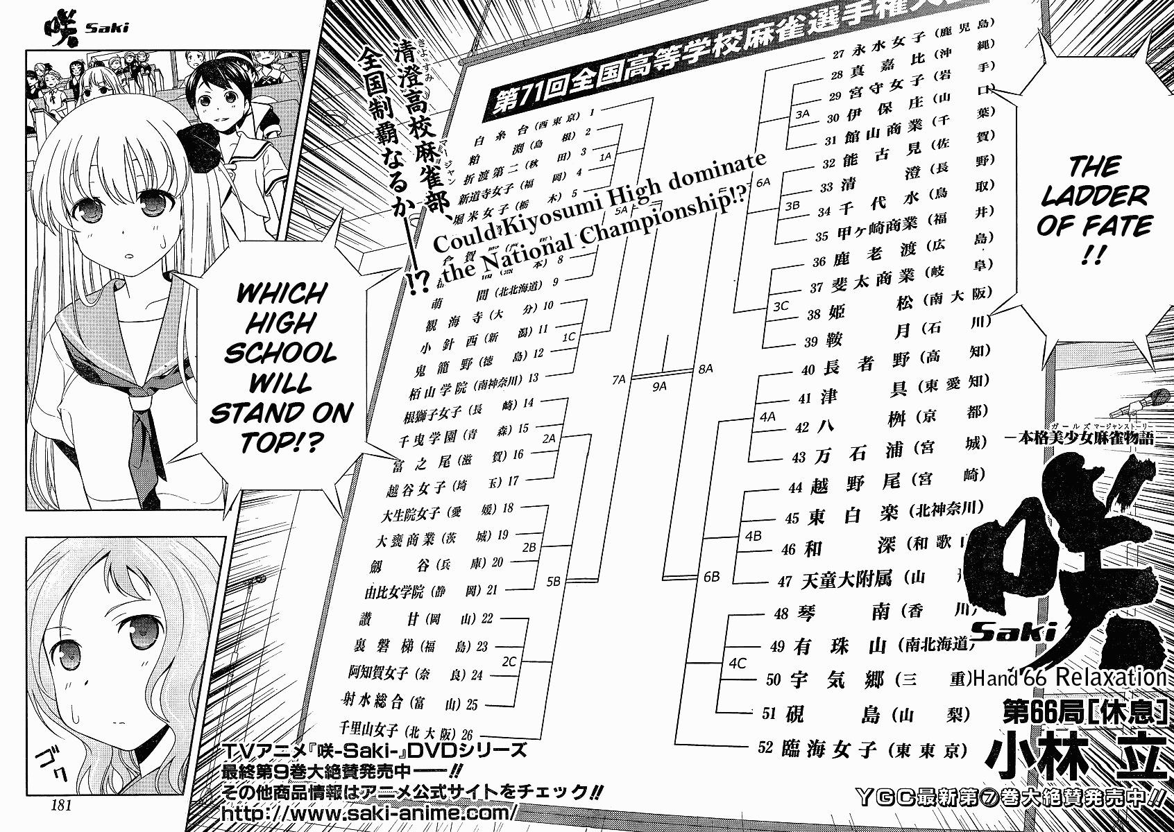 Saki chapter 66 page 2