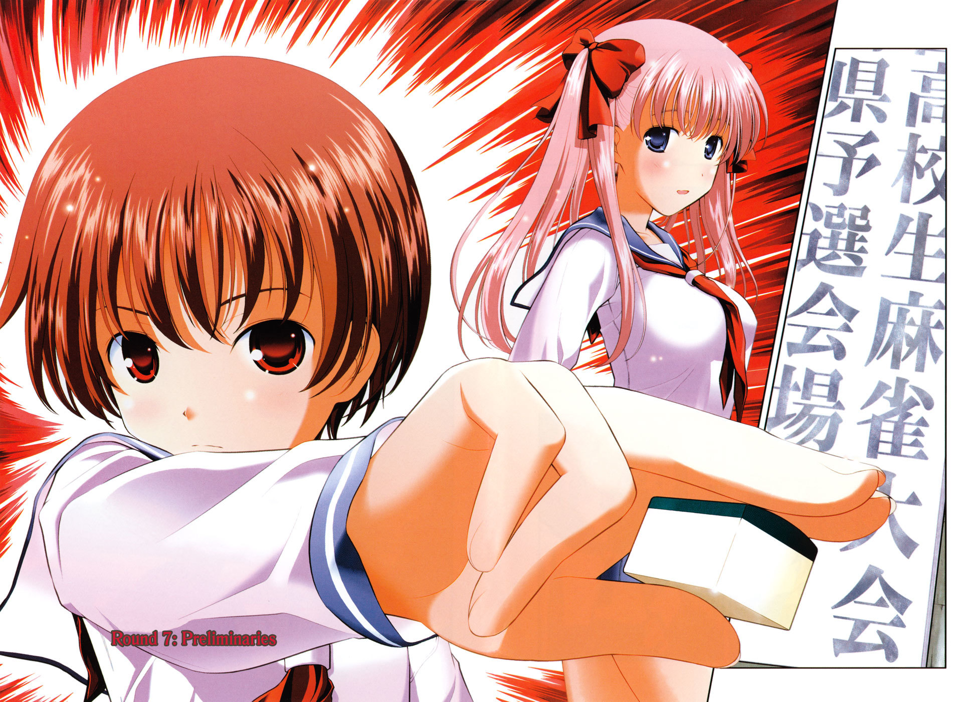 Saki chapter 7 page 12