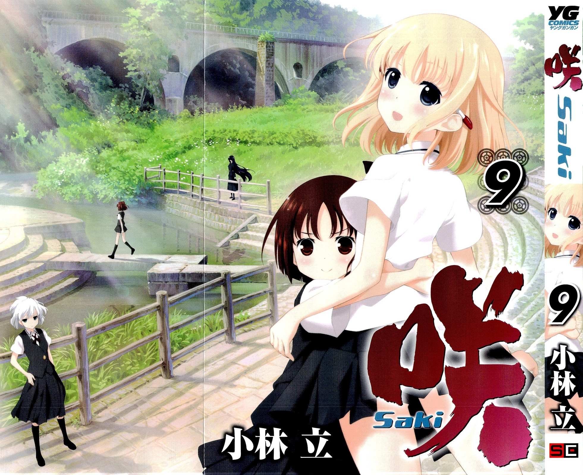 Saki chapter 72 page 2