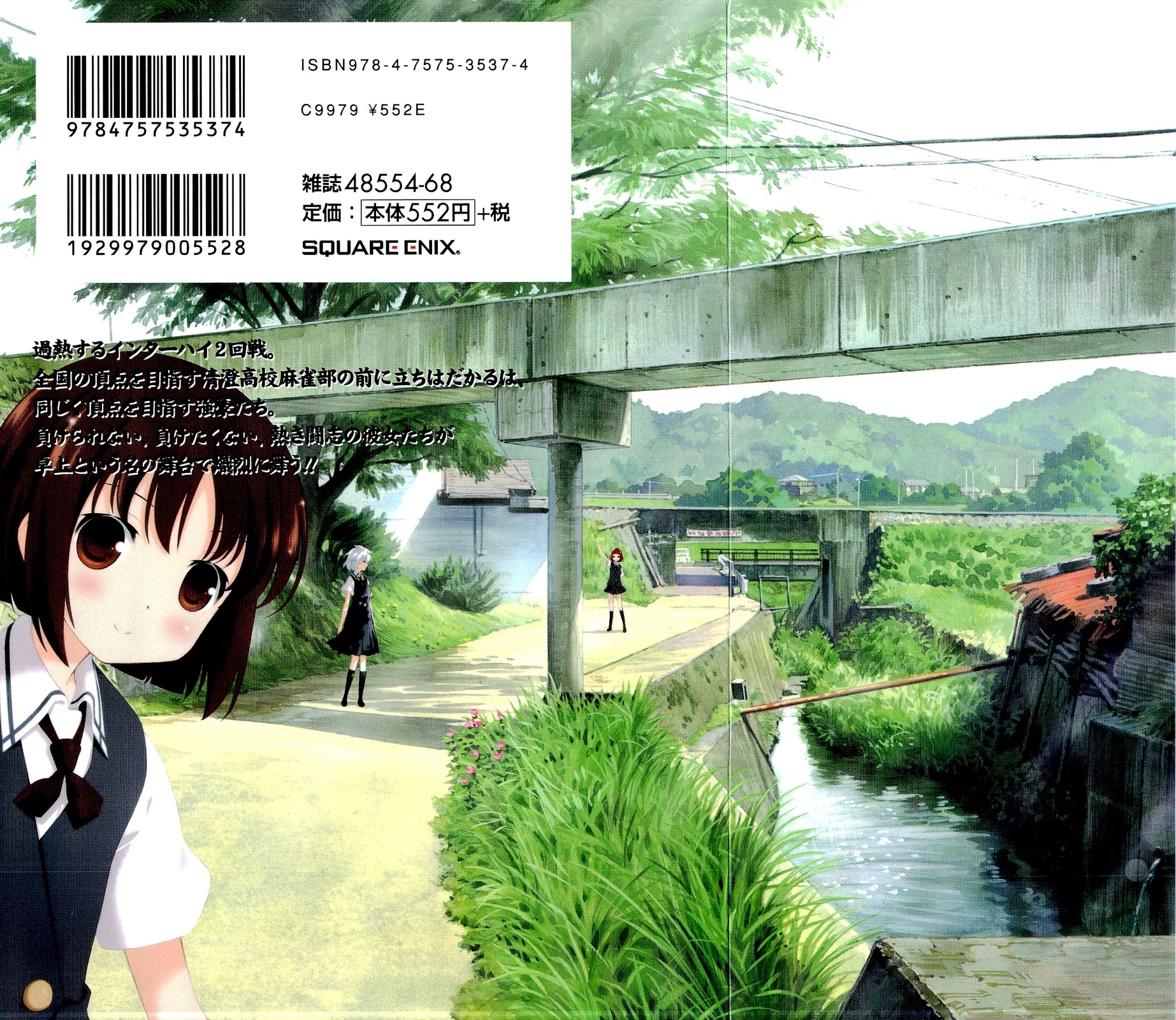 Saki chapter 72 page 3