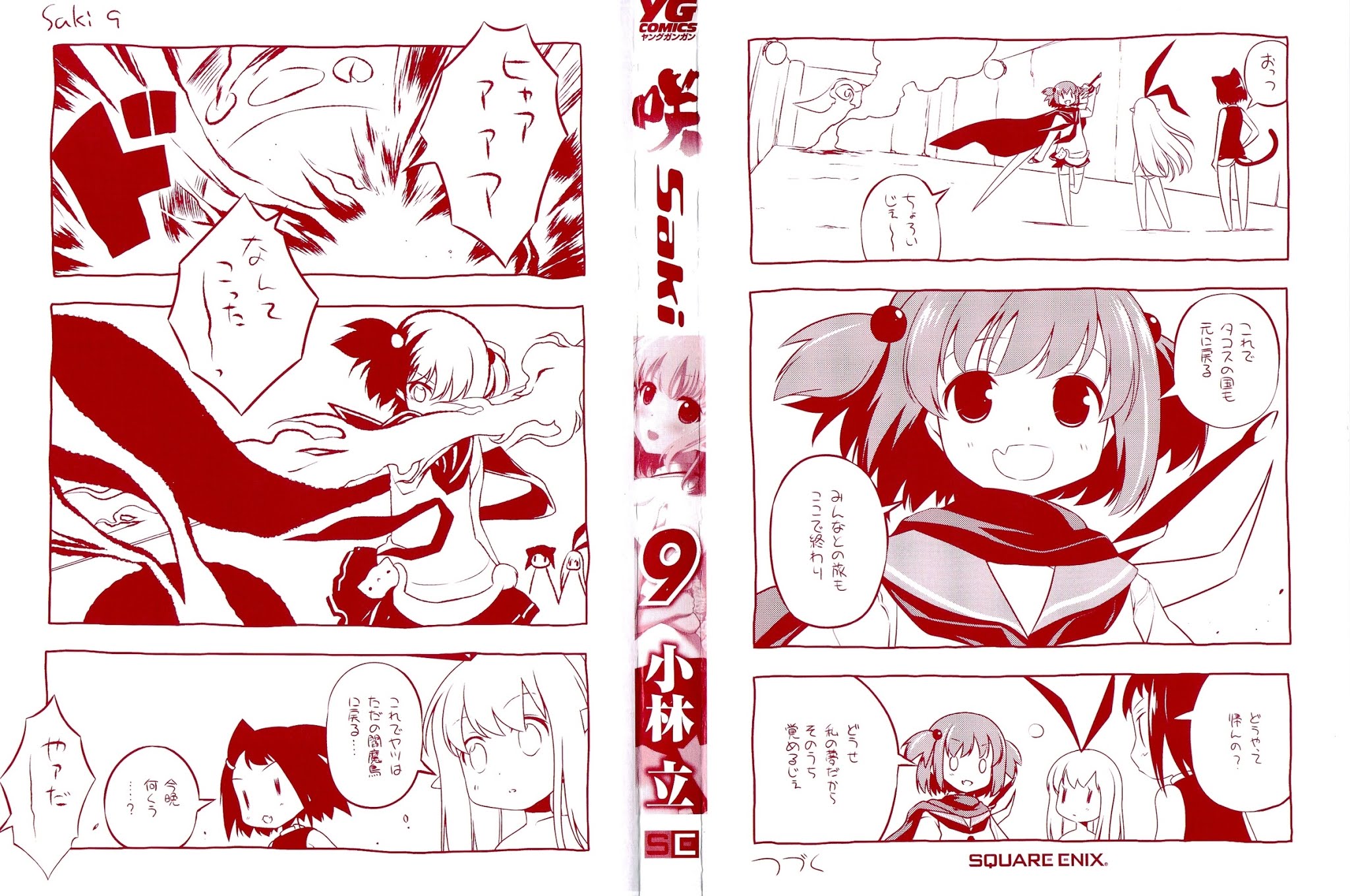 Saki chapter 72 page 4