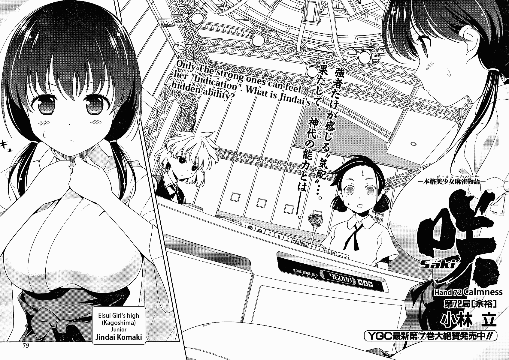 Saki chapter 72 page 8