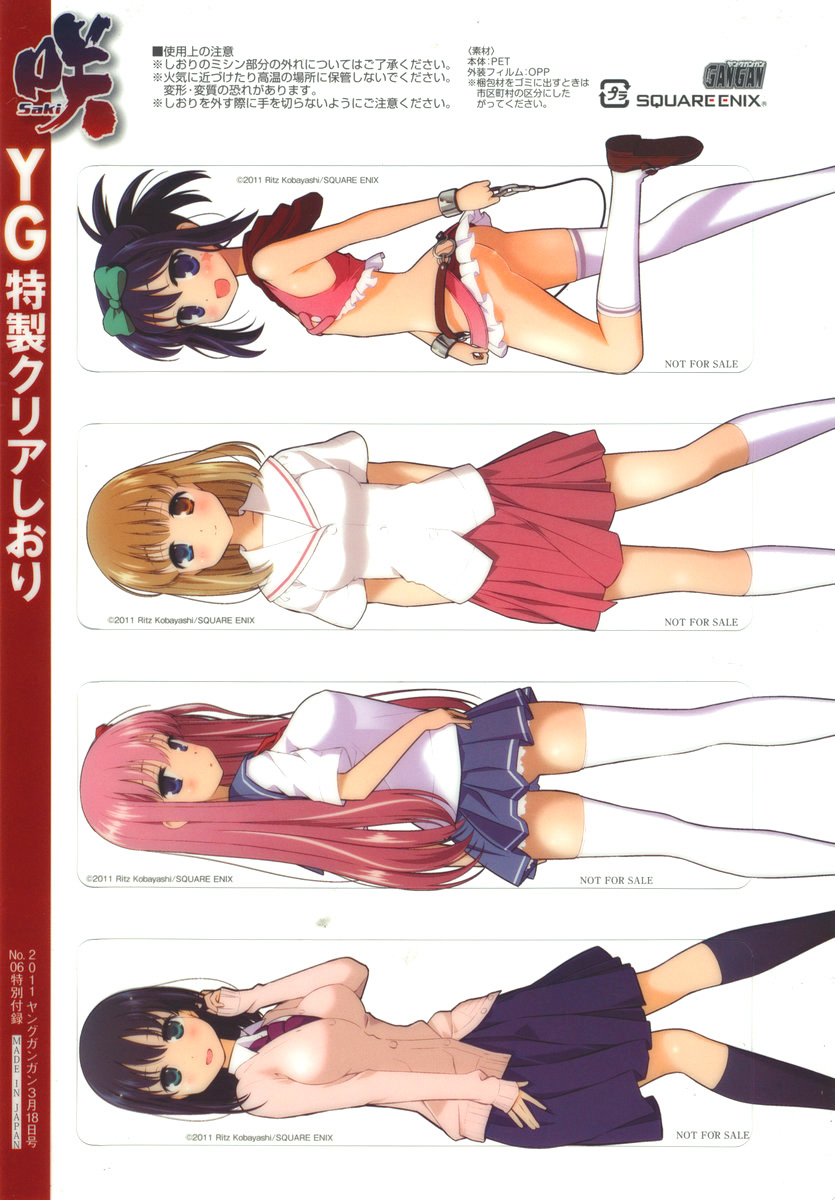 Saki chapter 79 page 17