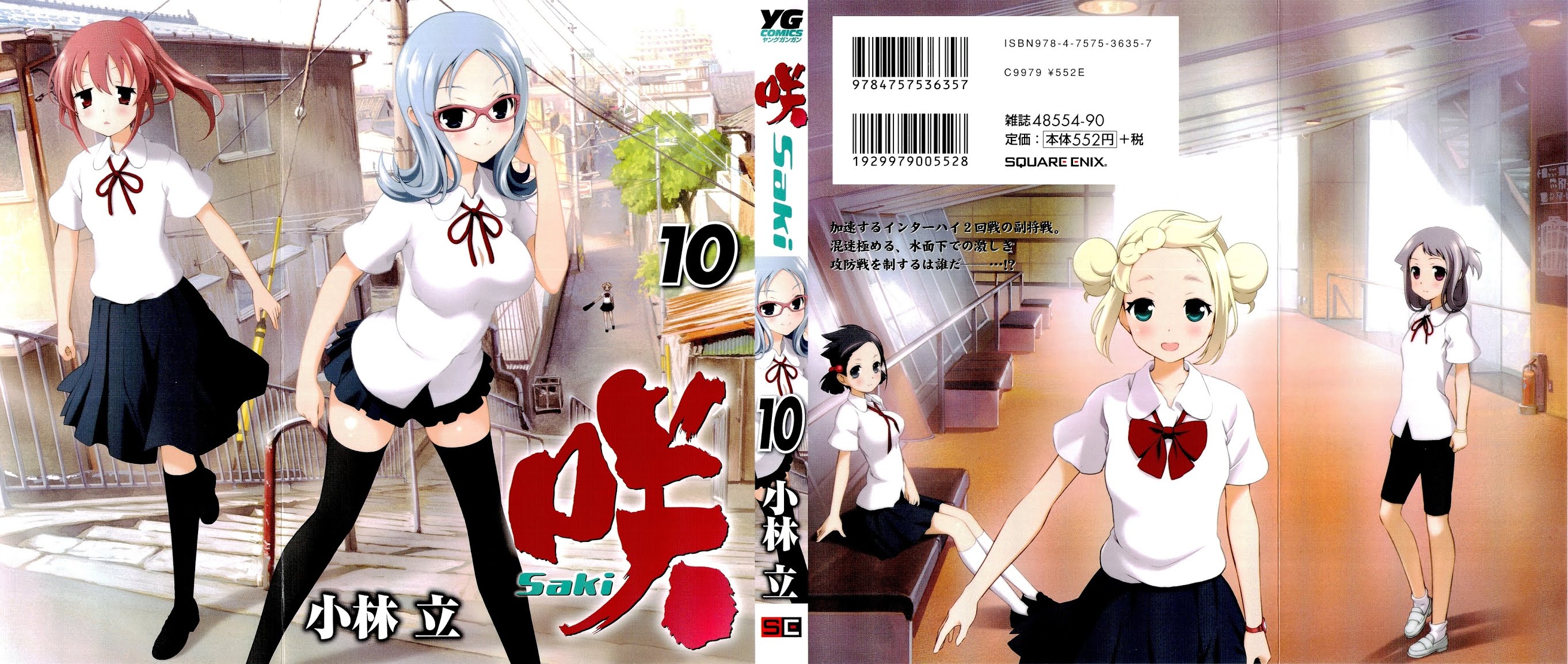 Saki chapter 83 page 1