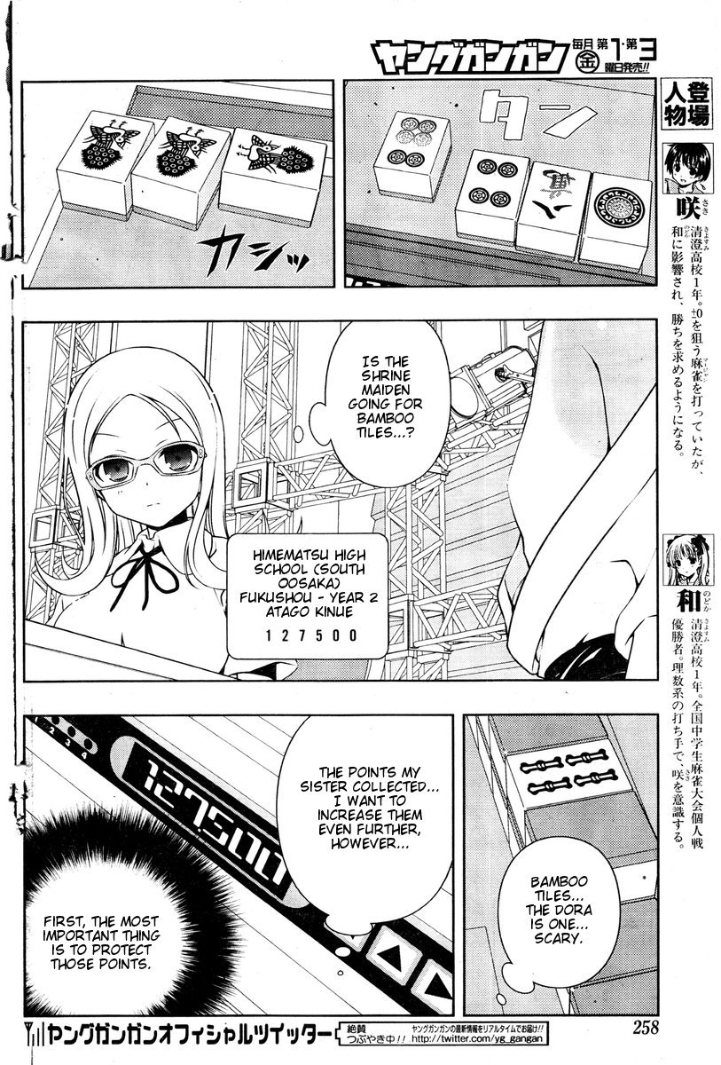 Saki chapter 83 page 11