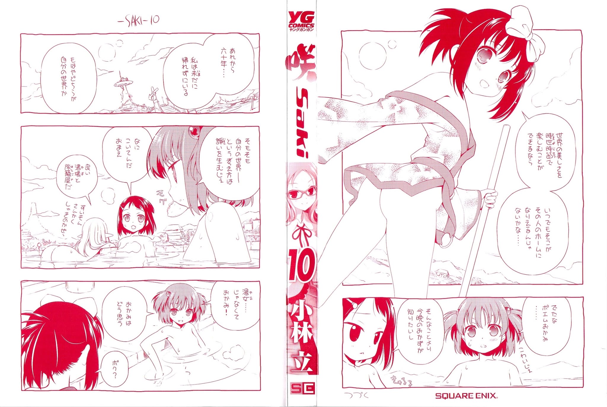 Saki chapter 83 page 2