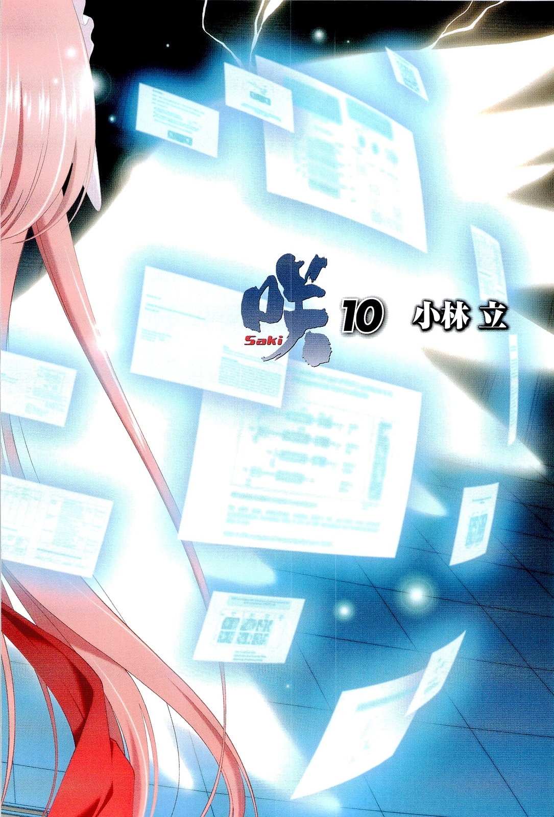 Saki chapter 83 page 3