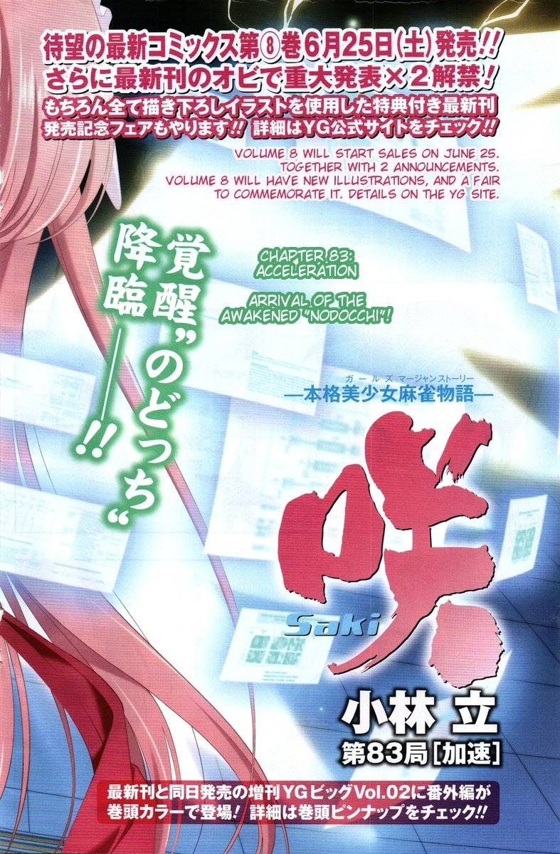 Saki chapter 83 page 7