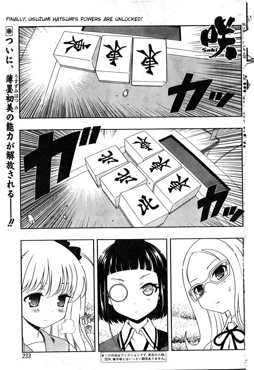 Saki chapter 84 page 1
