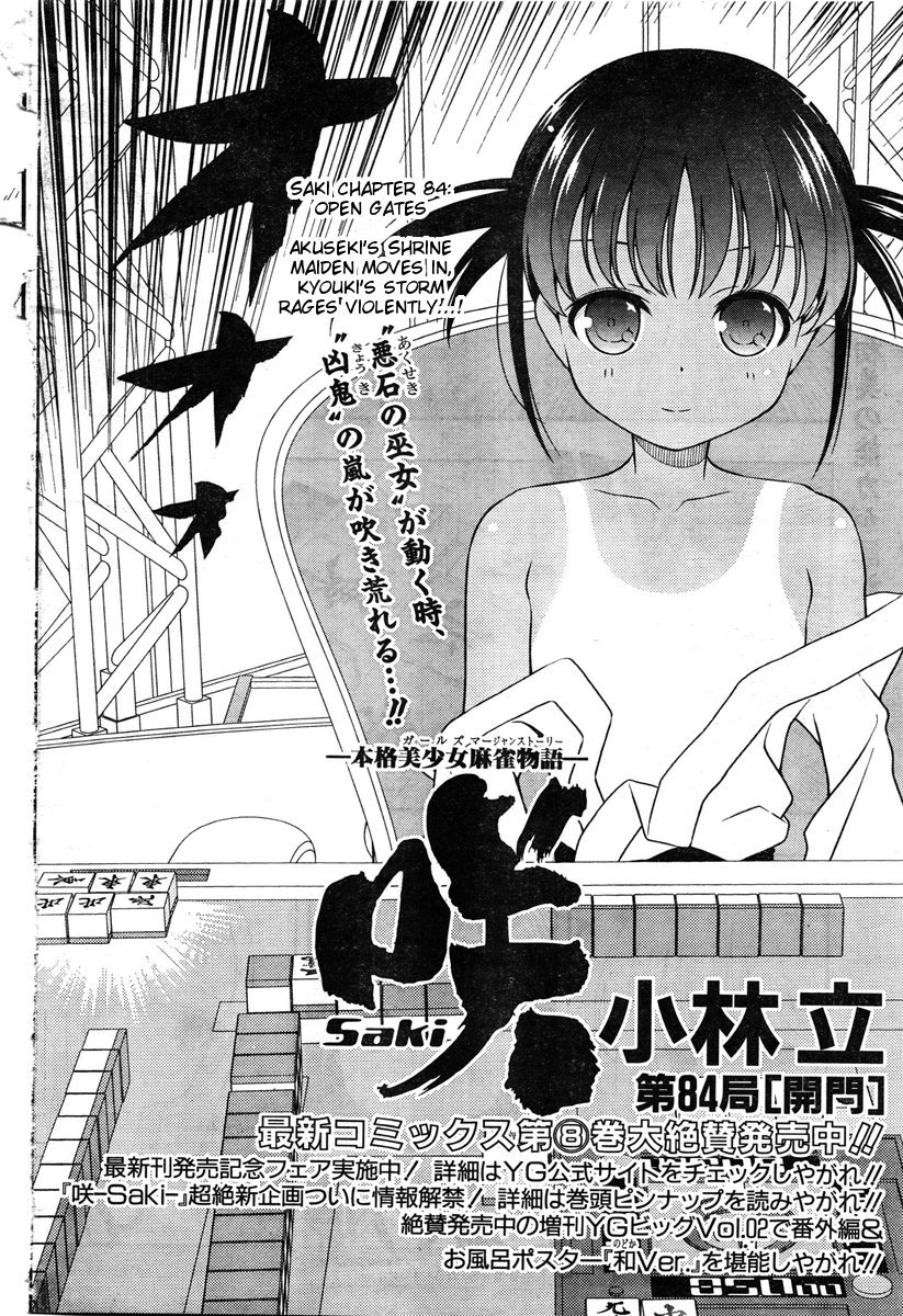 Saki chapter 84 page 2