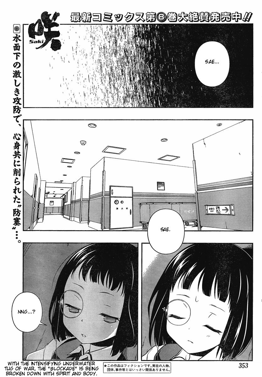 Saki chapter 87 page 1