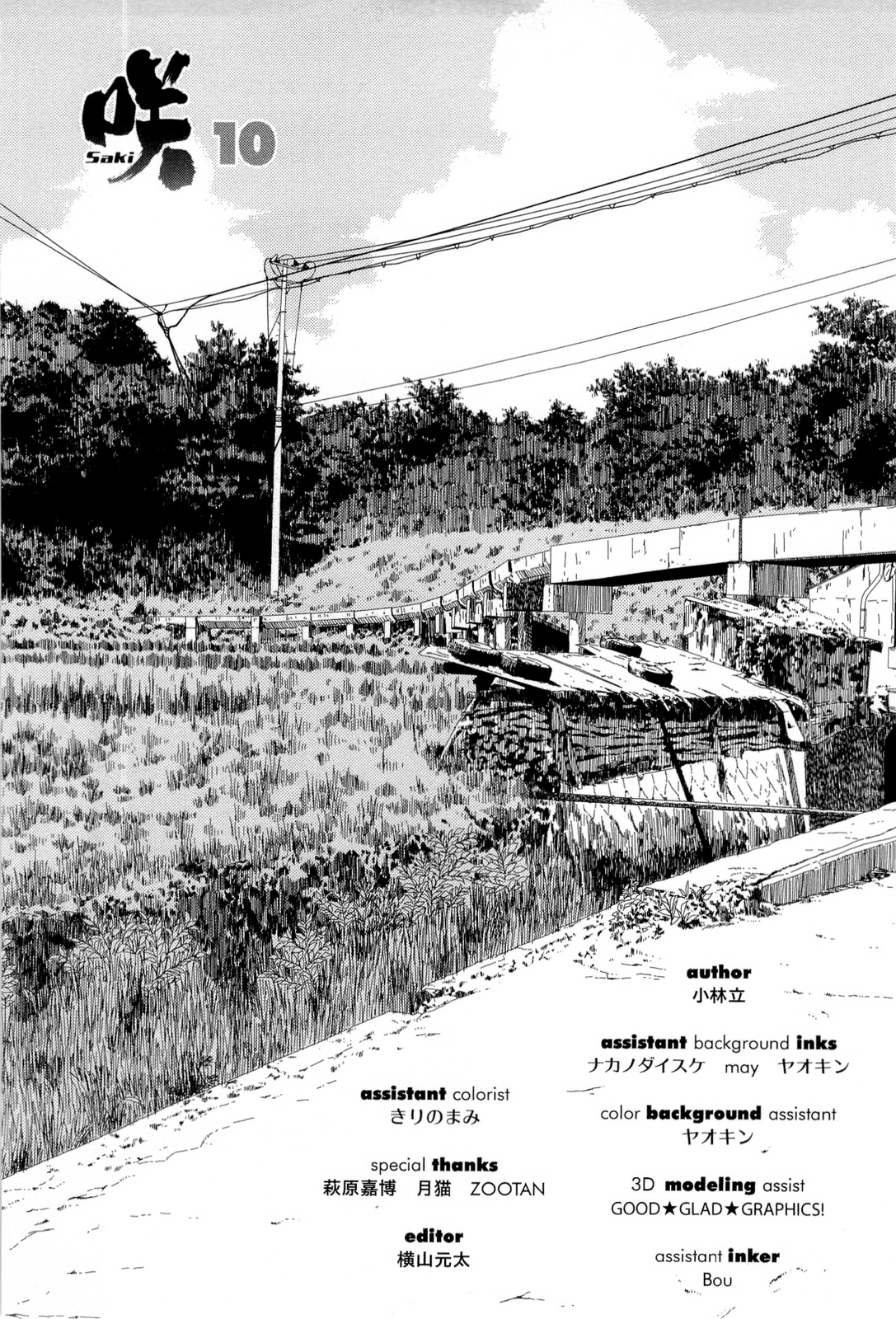 Saki chapter 95 page 15