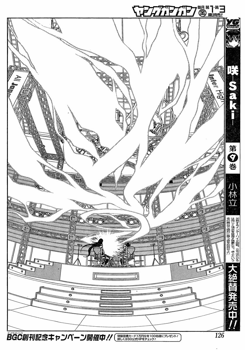 Saki chapter 95 page 8