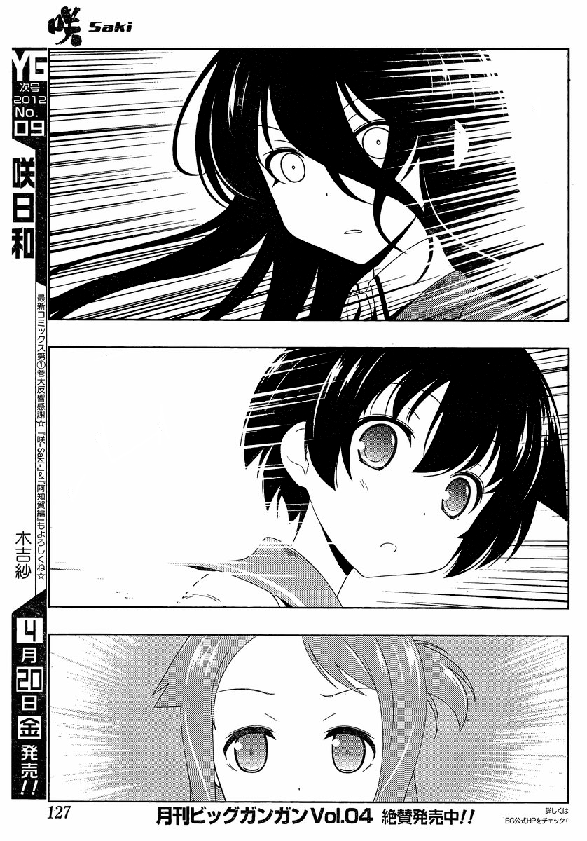 Saki chapter 95 page 9