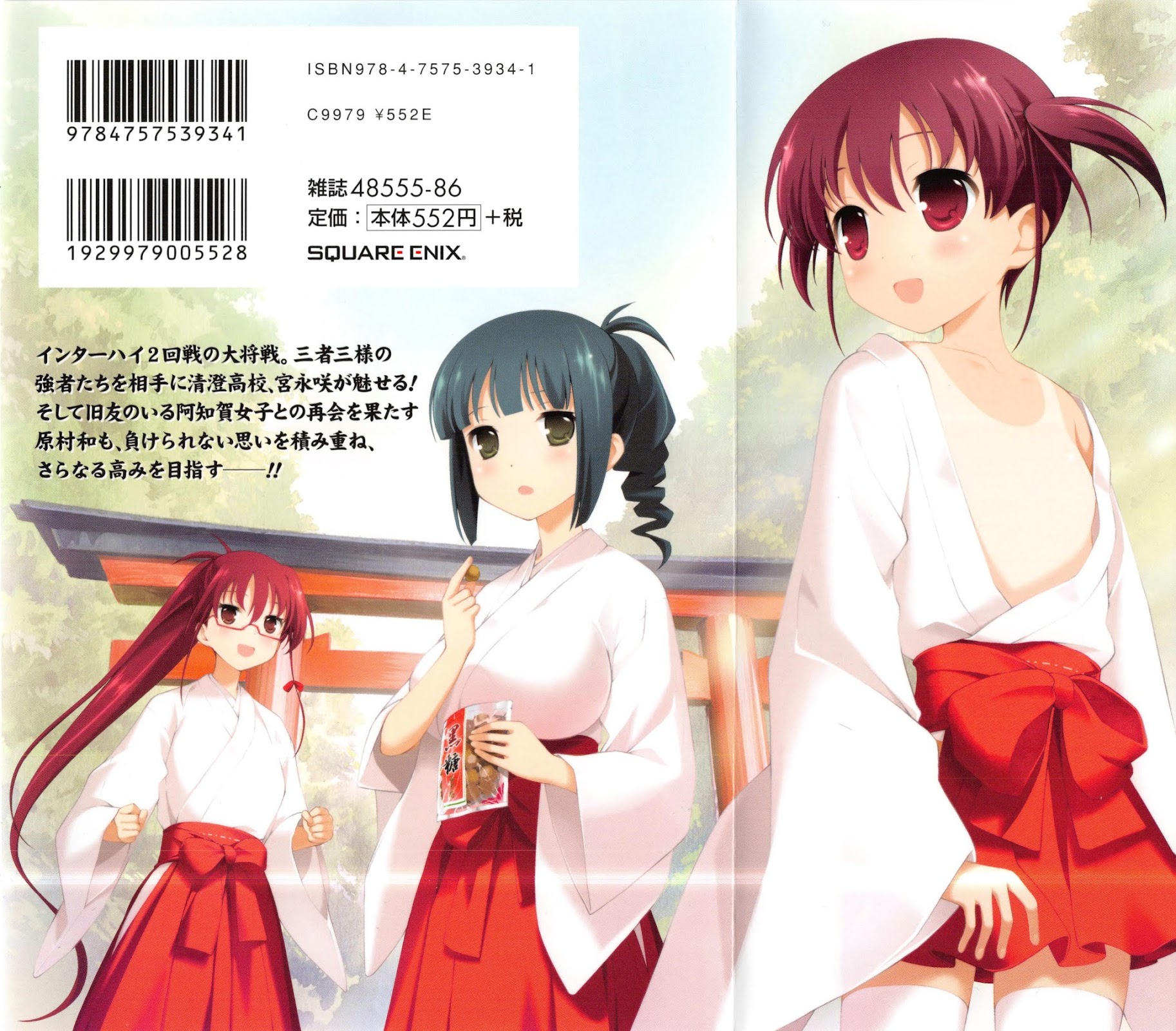 Saki chapter 96 page 2