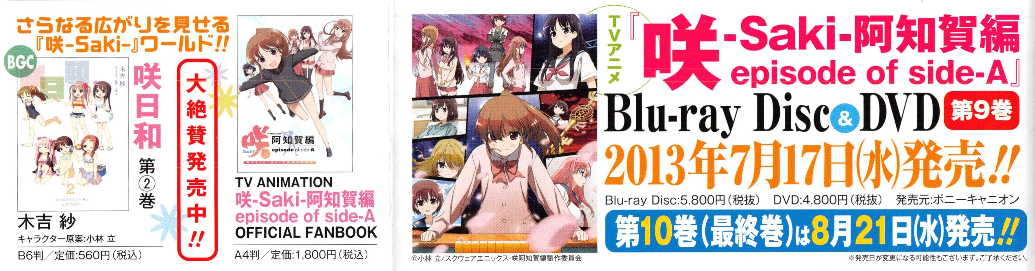 Saki chapter 96 page 4