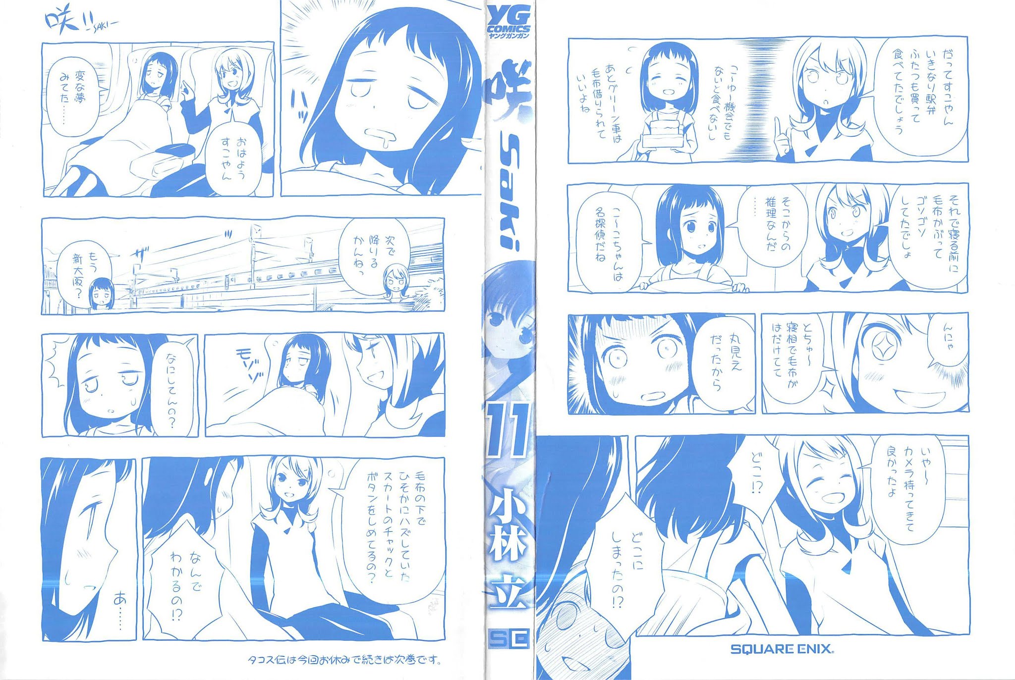 Saki chapter 96 page 5