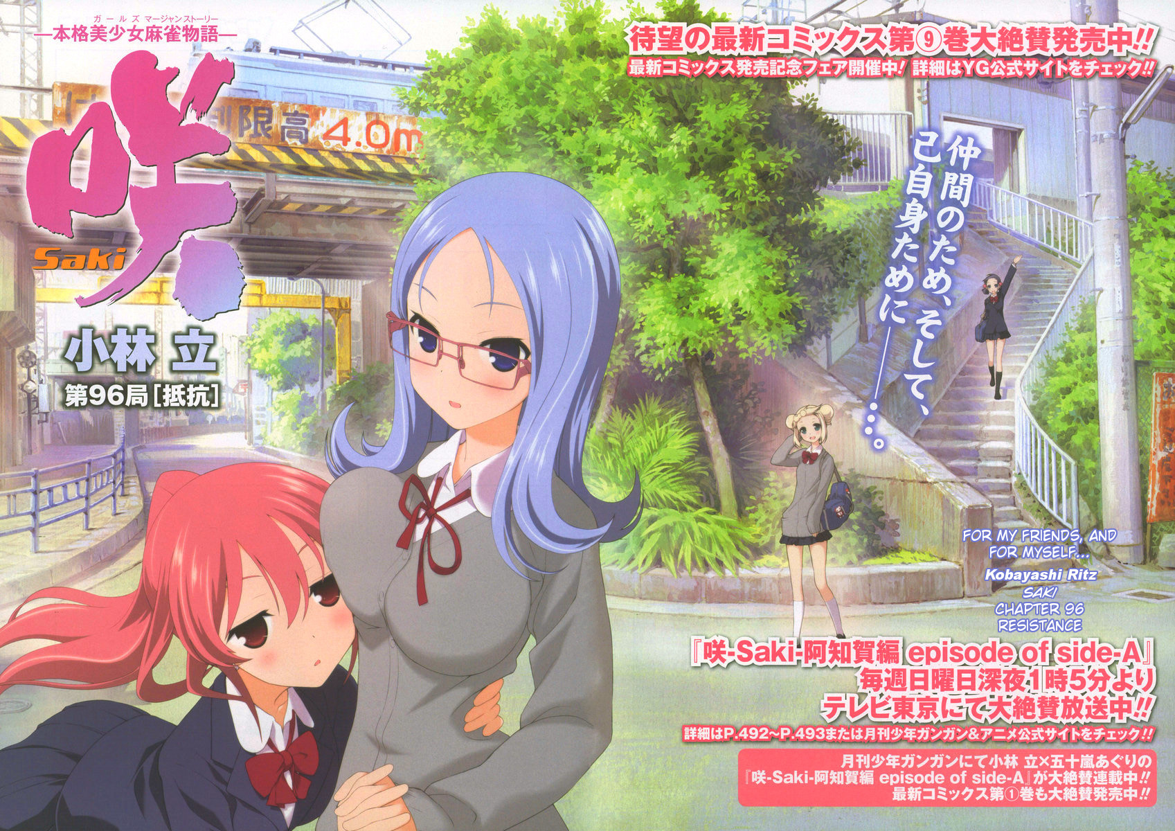 Saki chapter 96 page 7