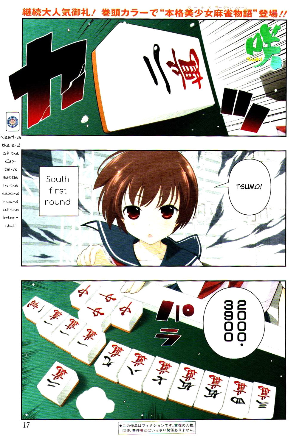 Saki chapter 98 page 1