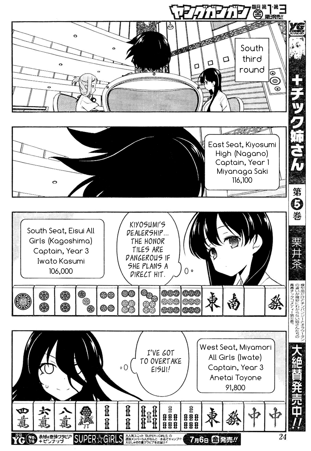 Saki chapter 98 page 7