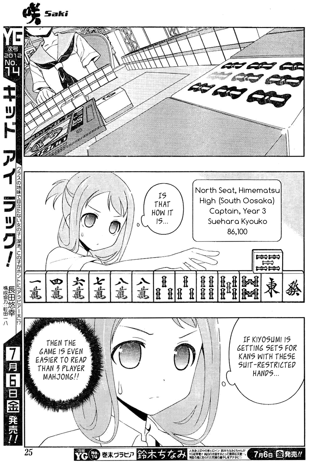 Saki chapter 98 page 8