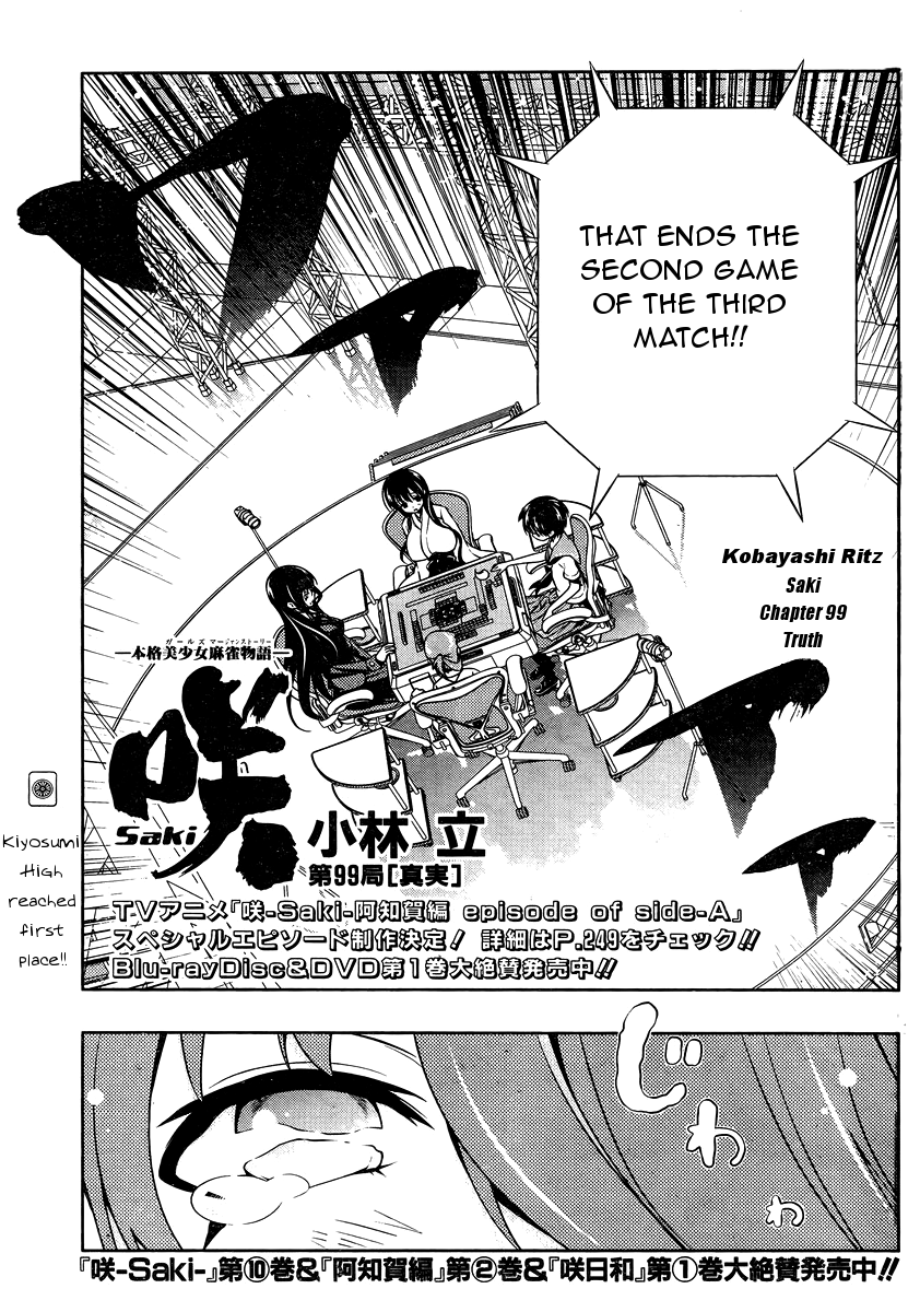 Saki chapter 99 page 9