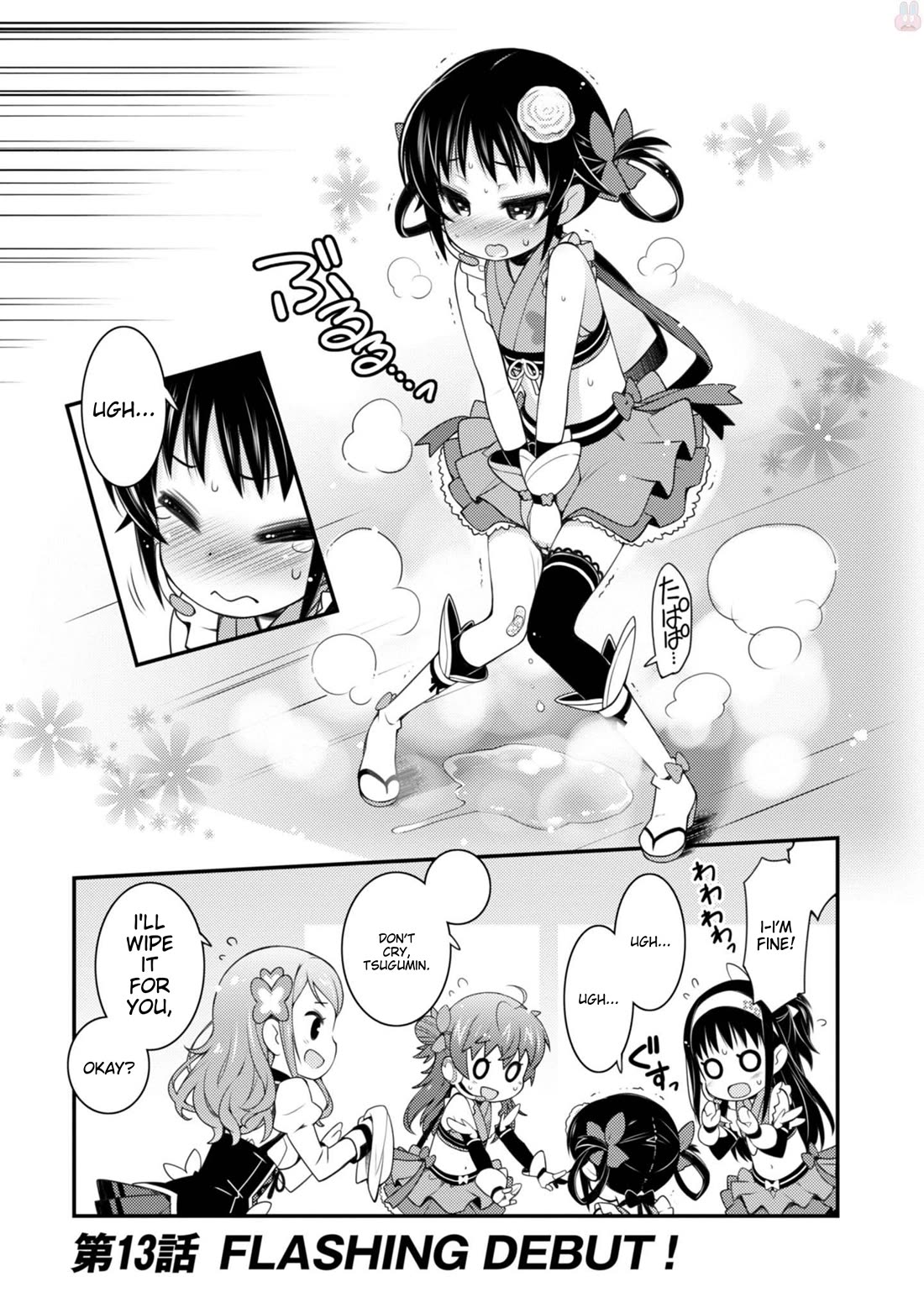 Sakura Nadeshiko chapter 13 page 1