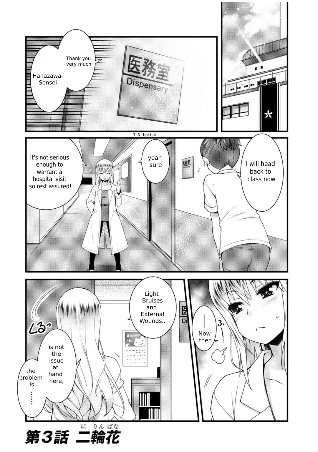 Sakura Nadeshiko chapter 3 page 1