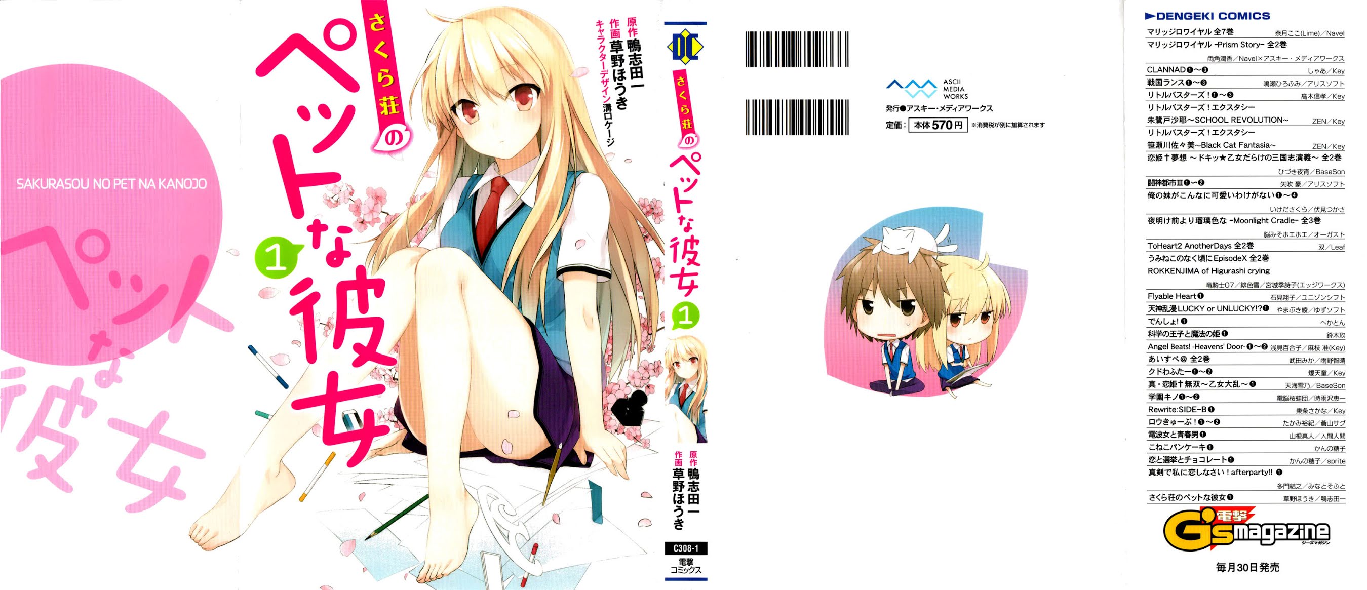 Sakurasou no Pet na Kanojo chapter 1 page 3