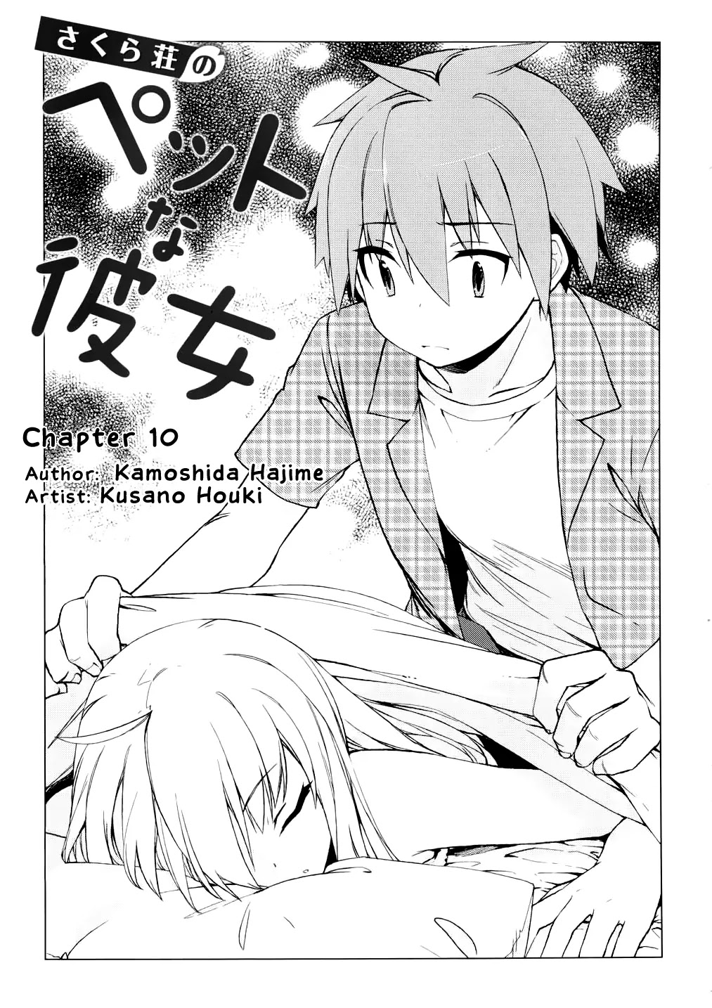 Sakurasou no Pet na Kanojo chapter 10 page 1