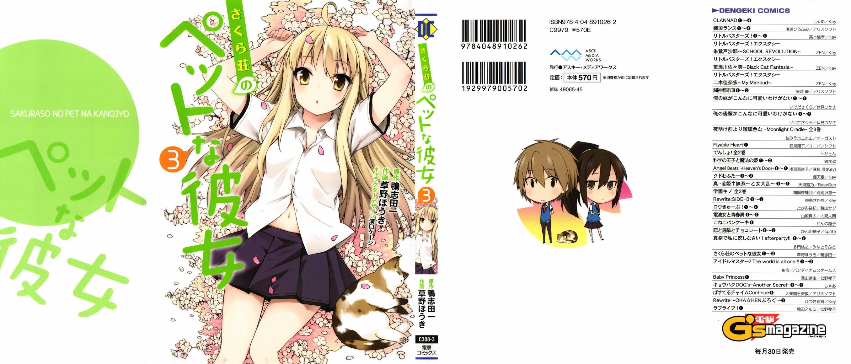 Sakurasou no Pet na Kanojo chapter 15 page 2