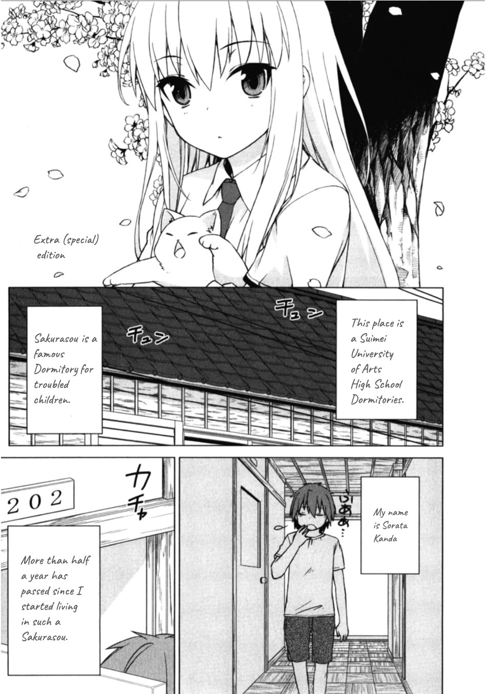 Sakurasou no Pet na Kanojo chapter 18.5 page 2
