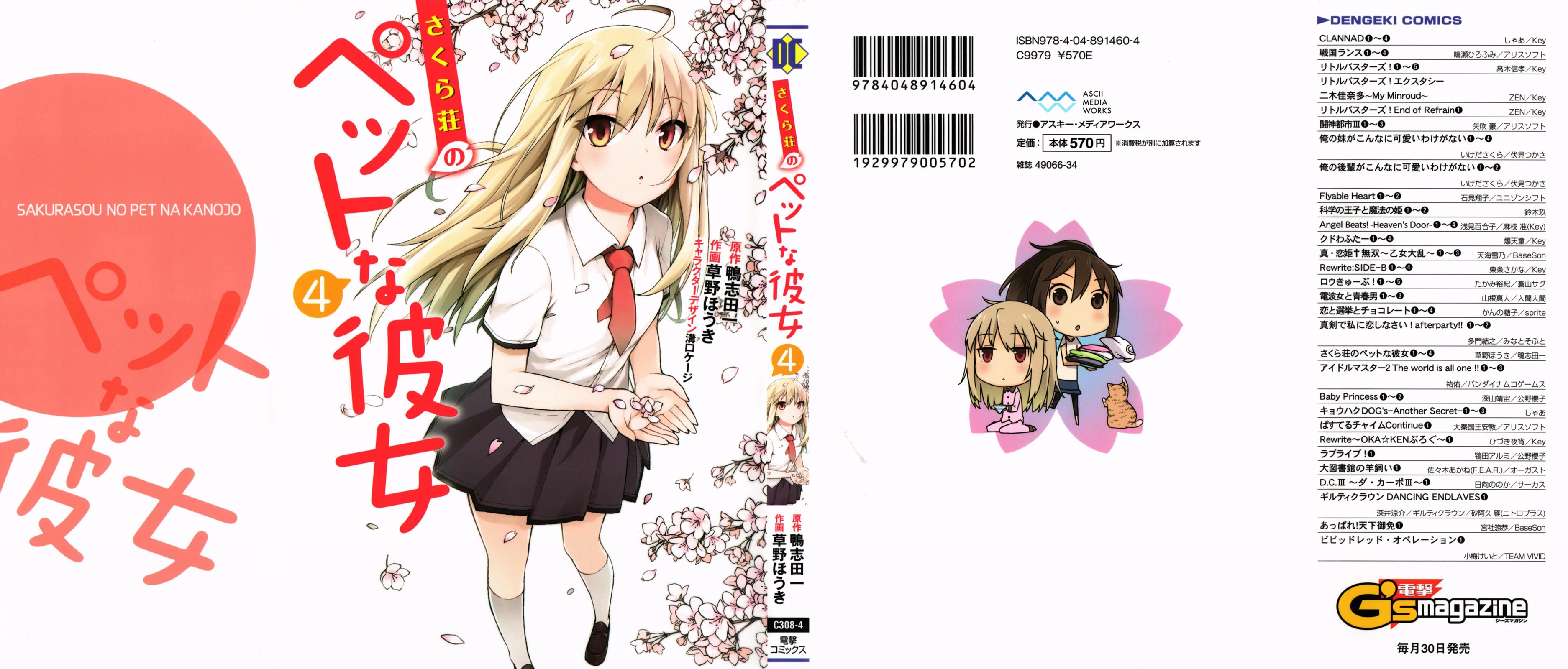 Sakurasou no Pet na Kanojo chapter 19 page 1
