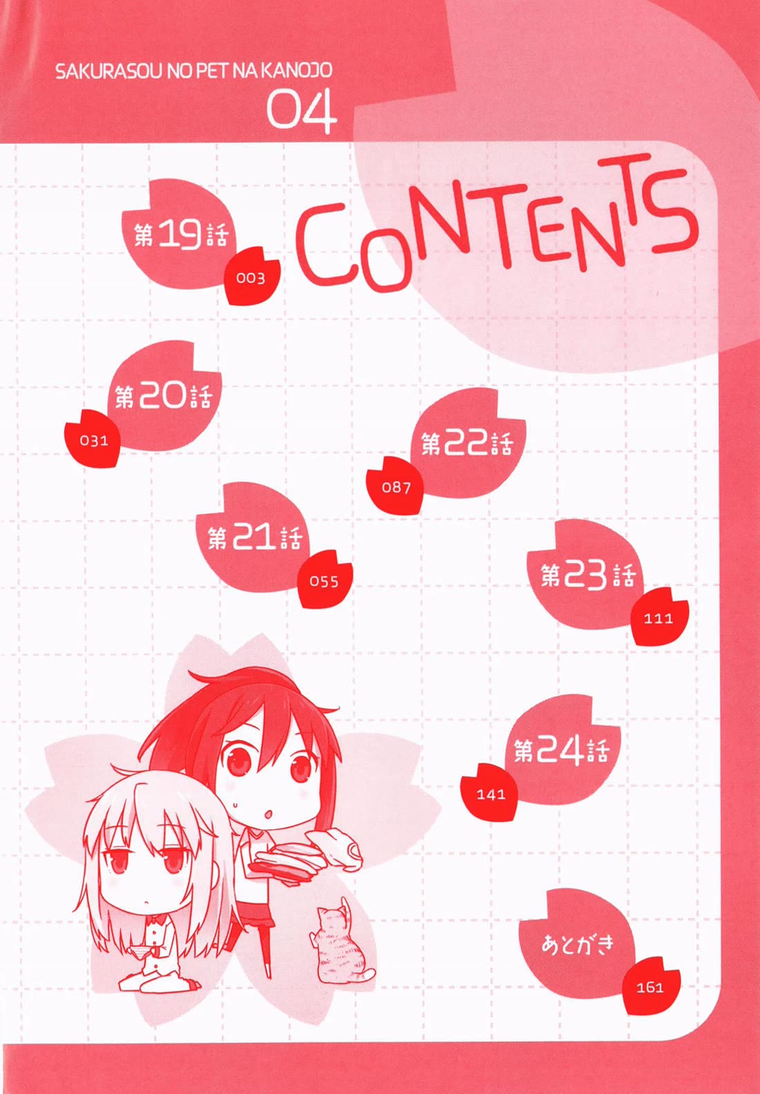 Sakurasou no Pet na Kanojo chapter 19 page 4