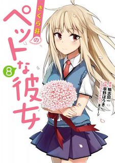 Cover of Sakurasou no Pet na Kanojo