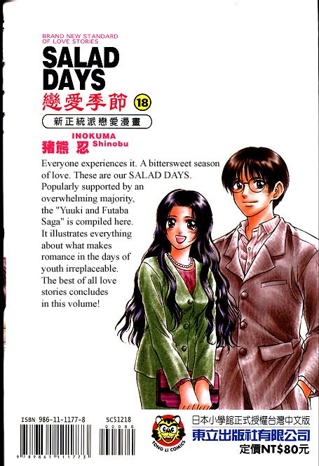 Salad Days chapter 0 page 2