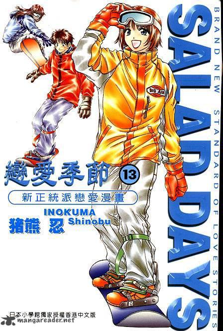 Salad Days chapter 13 page 1