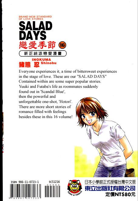 Salad Days chapter 137 page 2