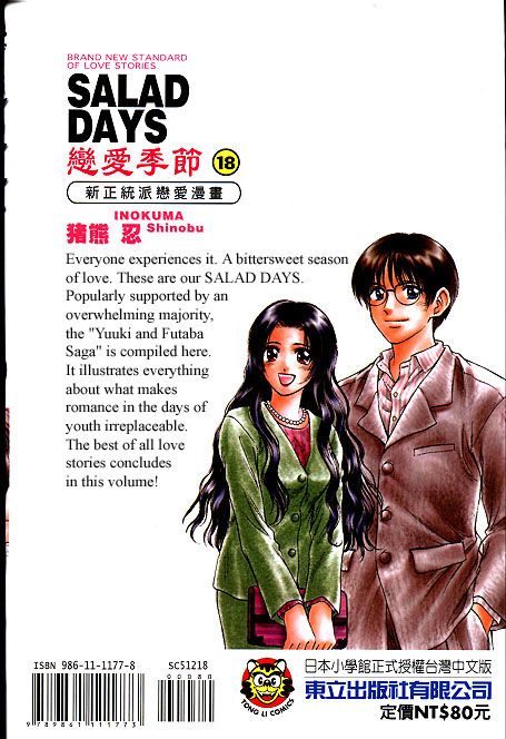 Salad Days chapter 157 page 2