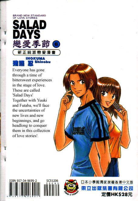 Salad Days chapter 37 page 2