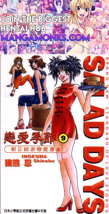 Salad Days chapter 68 page 1