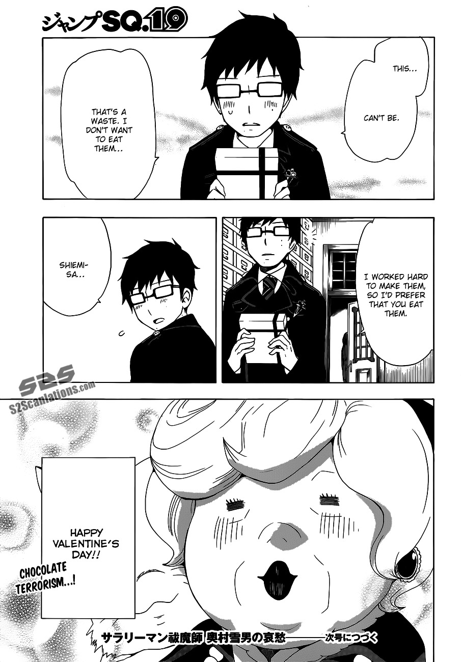 Salaryman Futsumashi Okumura Yukio no Aishuu chapter 11 page 4