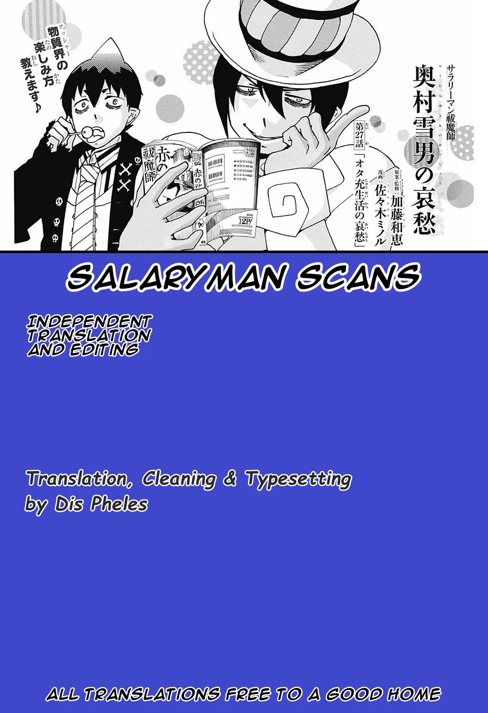 Salaryman Futsumashi Okumura Yukio no Aishuu chapter 24 page 1