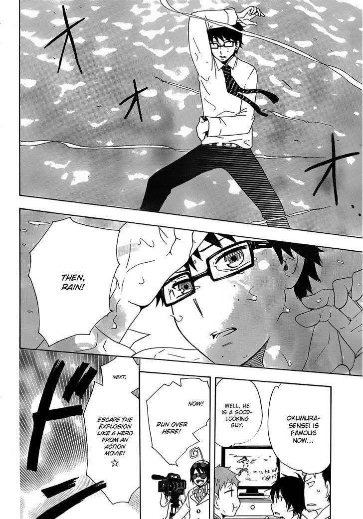 Salaryman Futsumashi Okumura Yukio no Aishuu chapter 5 page 12