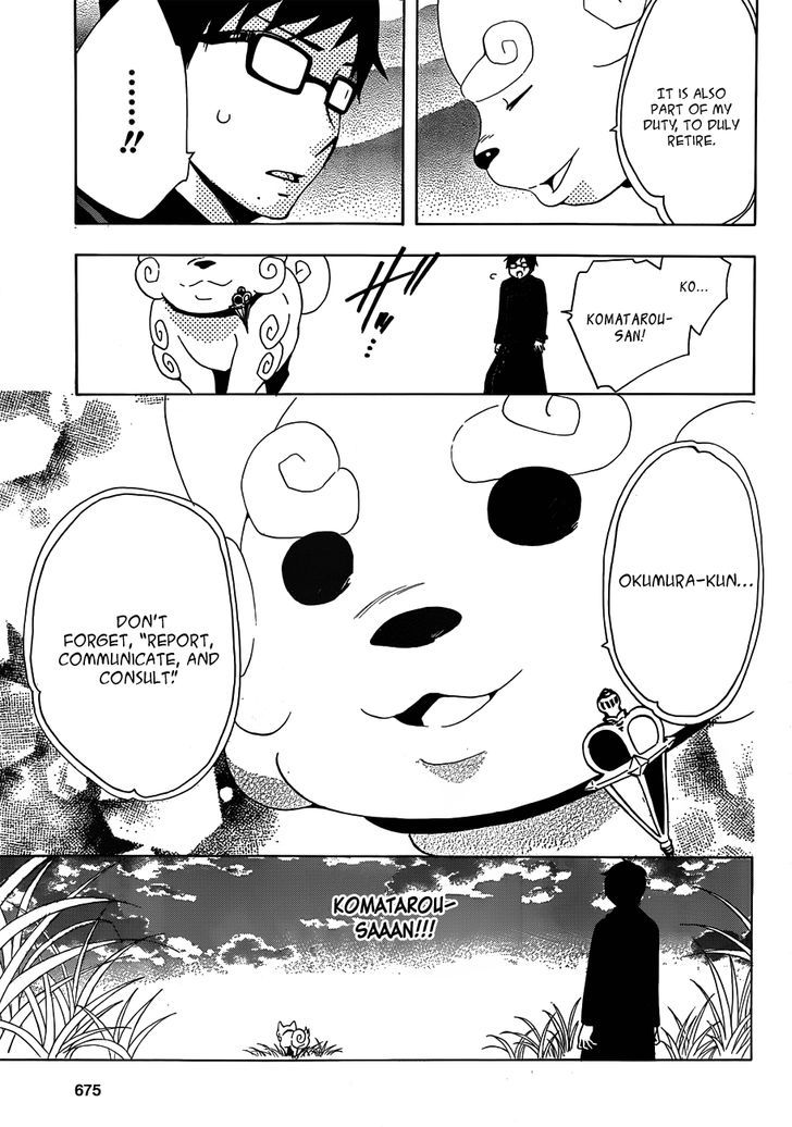 Salaryman Futsumashi Okumura Yukio no Aishuu chapter 6 page 12