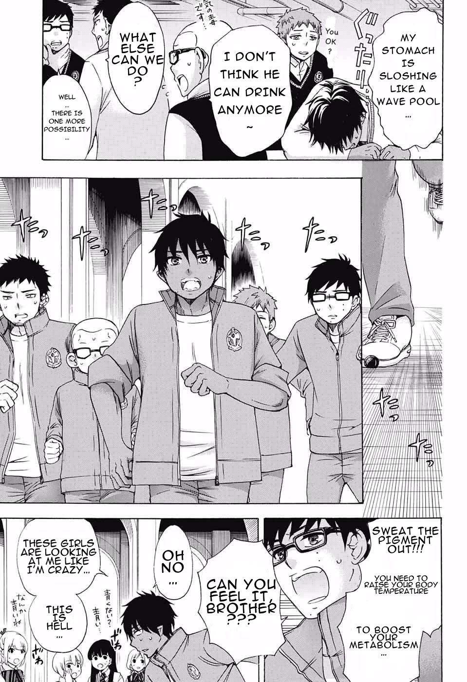 Salaryman Futsumashi Okumura Yukio no Aishuu chapter 67 page 3