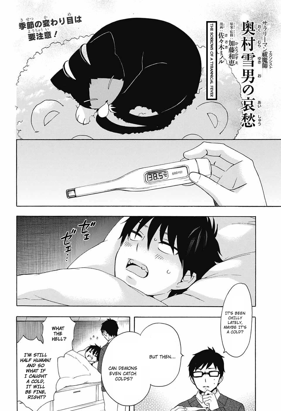 Salaryman Futsumashi Okumura Yukio no Aishuu chapter 68 page 2