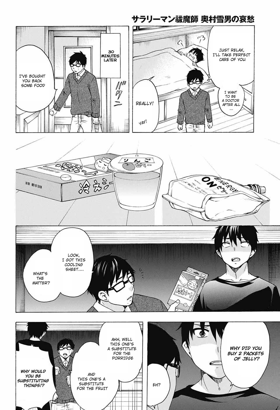 Salaryman Futsumashi Okumura Yukio no Aishuu chapter 68 page 4