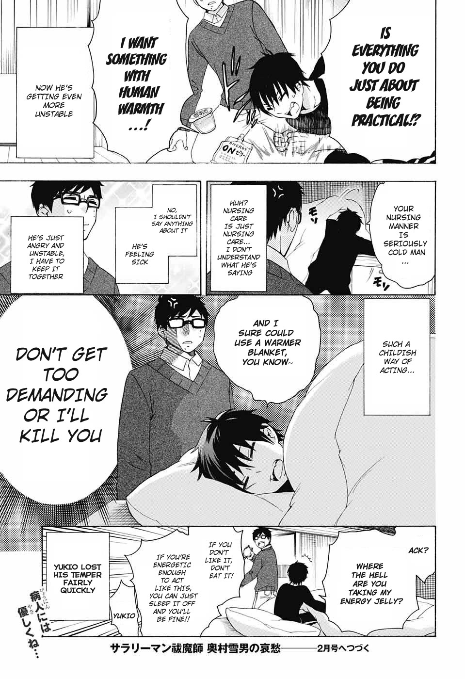 Salaryman Futsumashi Okumura Yukio no Aishuu chapter 68 page 5