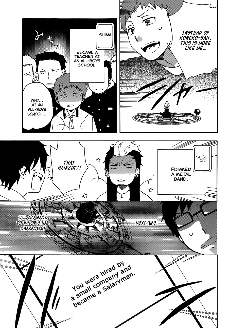 Salaryman Futsumashi Okumura Yukio no Aishuu chapter 7 page 6